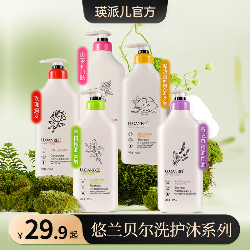 瑛派儿控油去屑柔顺洗发水大瓶家庭装持久留香清爽官方正品