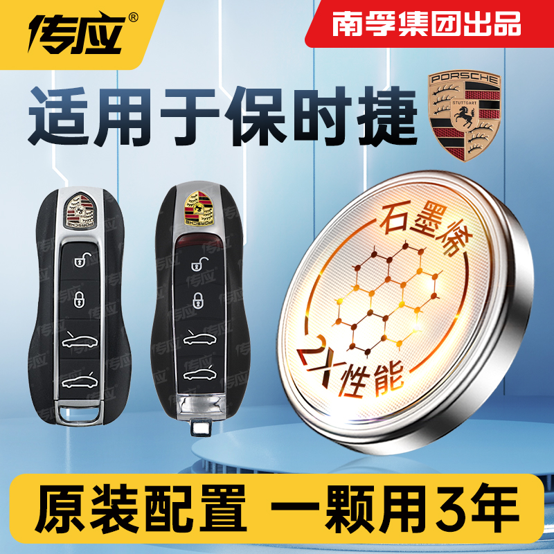 13【适用保时捷】适用卡宴卡曼帕拉梅拉Boxster macan911 718 汽车
