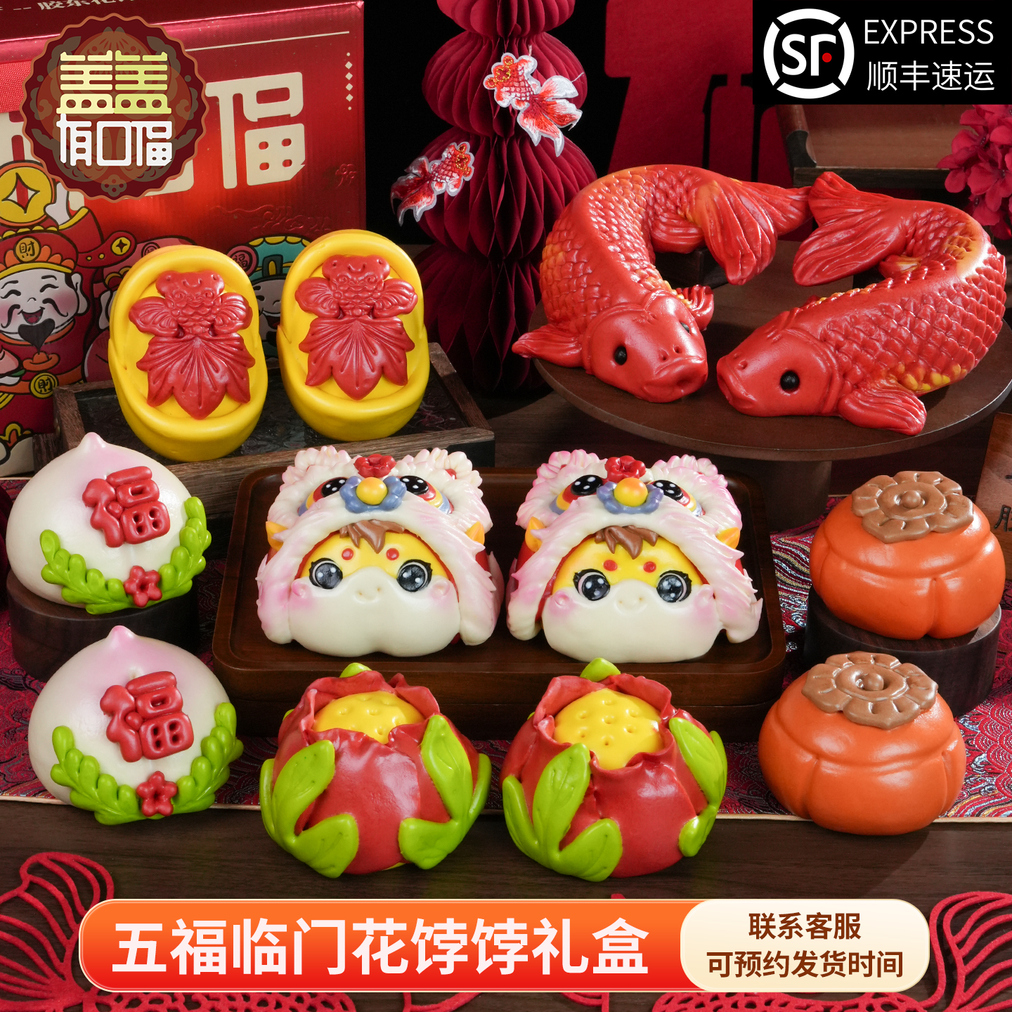 盖盖有口福非遗胶东花饽饽花样馒头马年年货新年送礼面点花样礼盒