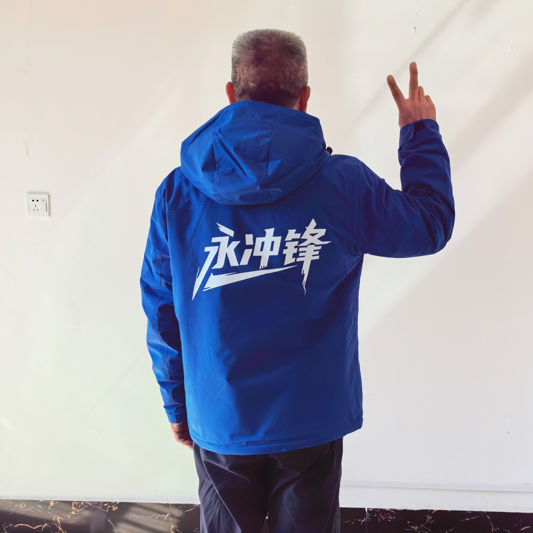 【正版授权】【冲锋衣】永州队足球永冲锋主题连帽防水加绒冲锋衣 