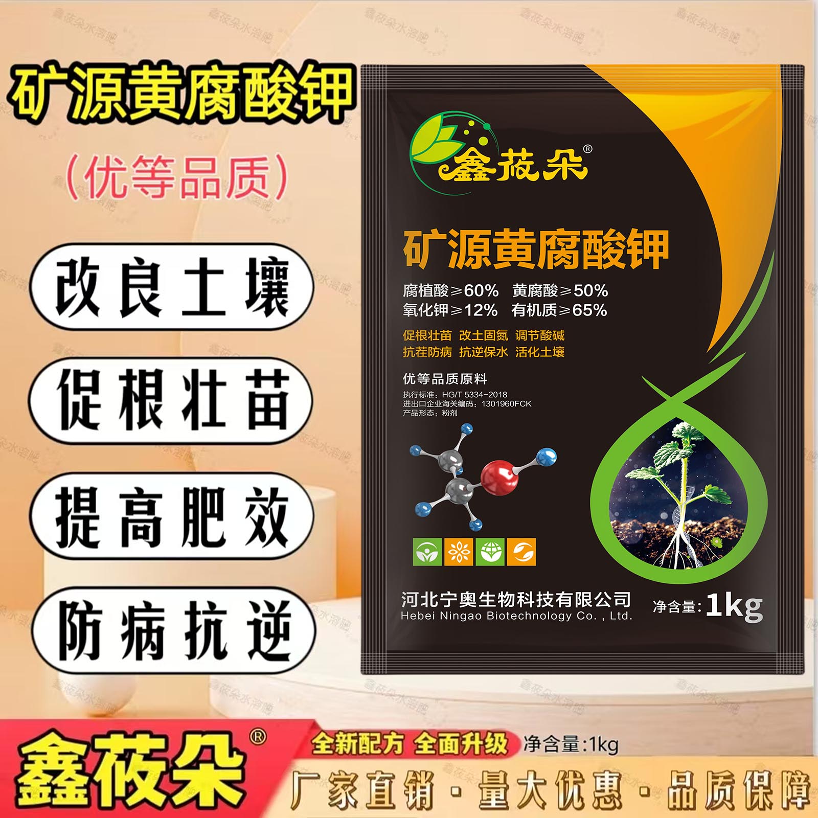 矿源黄腐酸钾 全水溶 易吸收 高活性适合各种农作物整个周期使用