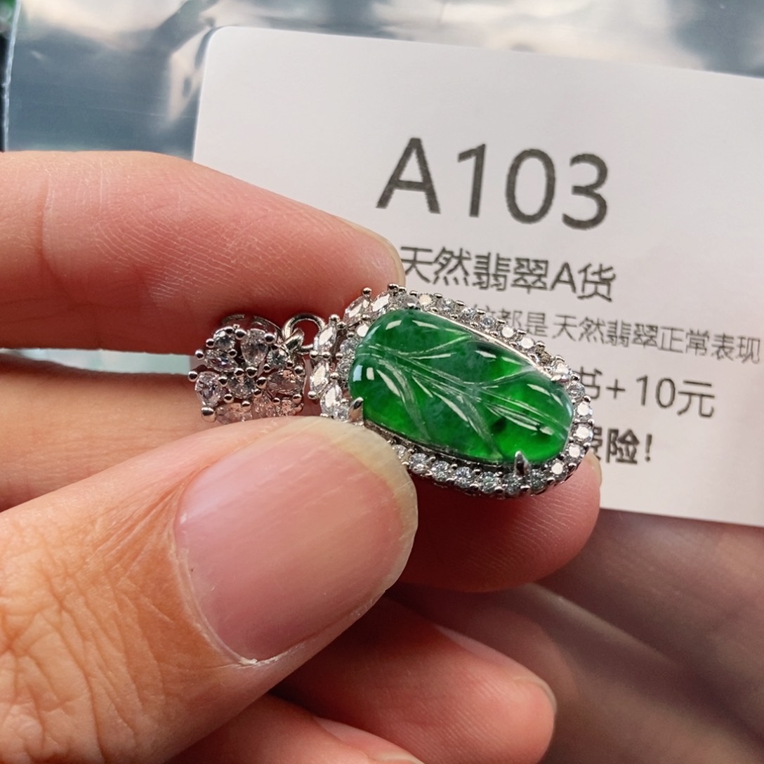 【闪购商品】翡翠吊坠(不含链)未镶嵌