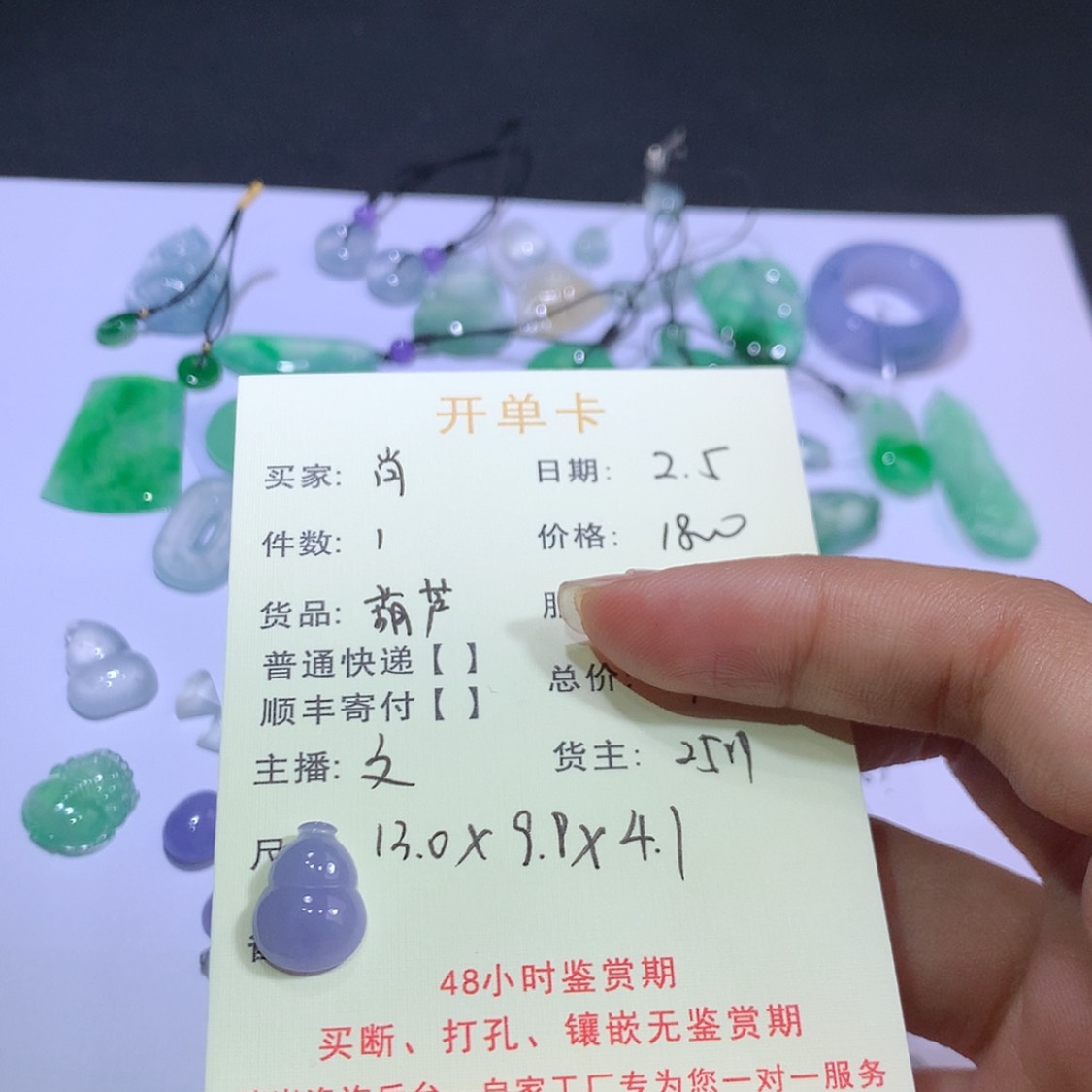 【闪购商品】翡翠挂件未镶嵌肖***?葫芦