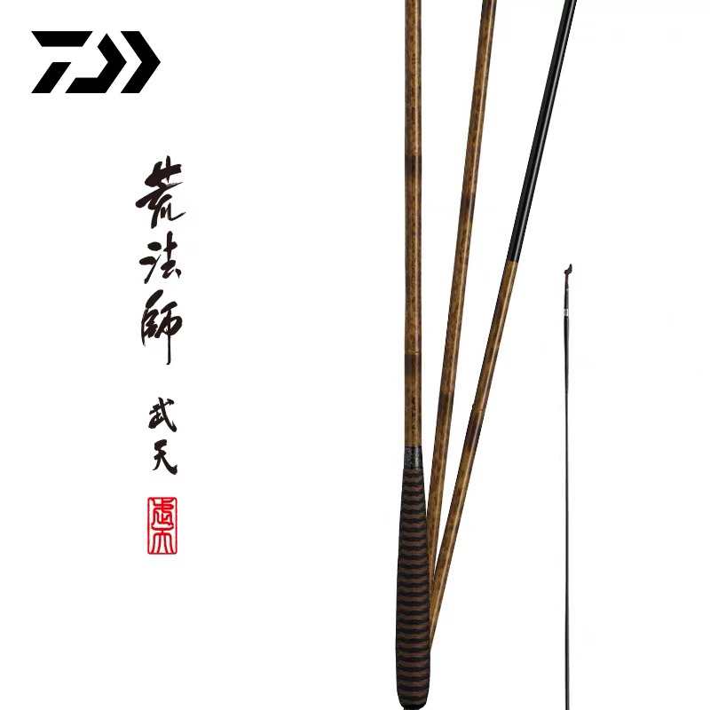 DAIWA/达亿瓦DAIWA/达亿瓦荒法师 武天J 五代日本进口并继鱼竿