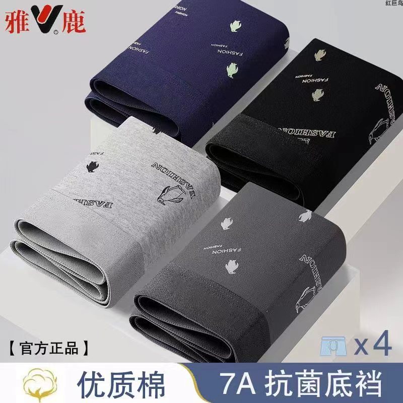 雅鹿内衣平角纯棉内裤中腰裤头柔软平角裤薄款内裤青年大码四角裤