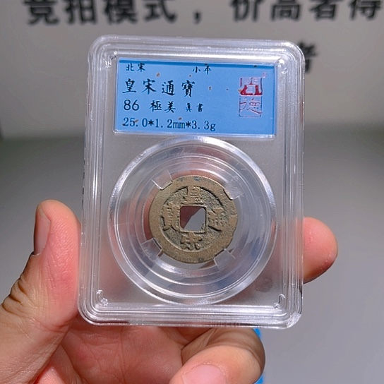 铜皇宋炎铭6666666666666