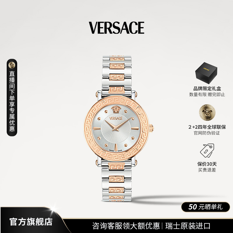 【24年新款 】Versace 范思哲瑞士原装 气质优雅时尚腕表VE9C00624