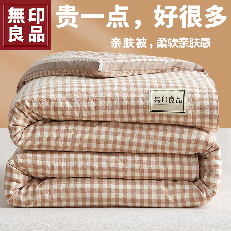 無印良品冬季加厚冬被春秋被子被芯四季通用单人被子学生宿舍专用