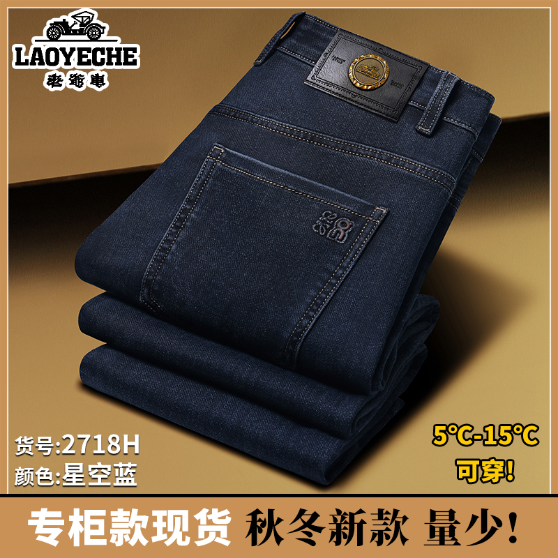 老爷车2025 秋冬百搭商务休闲水洗牛仔裤宽松直筒裤子男士裤子