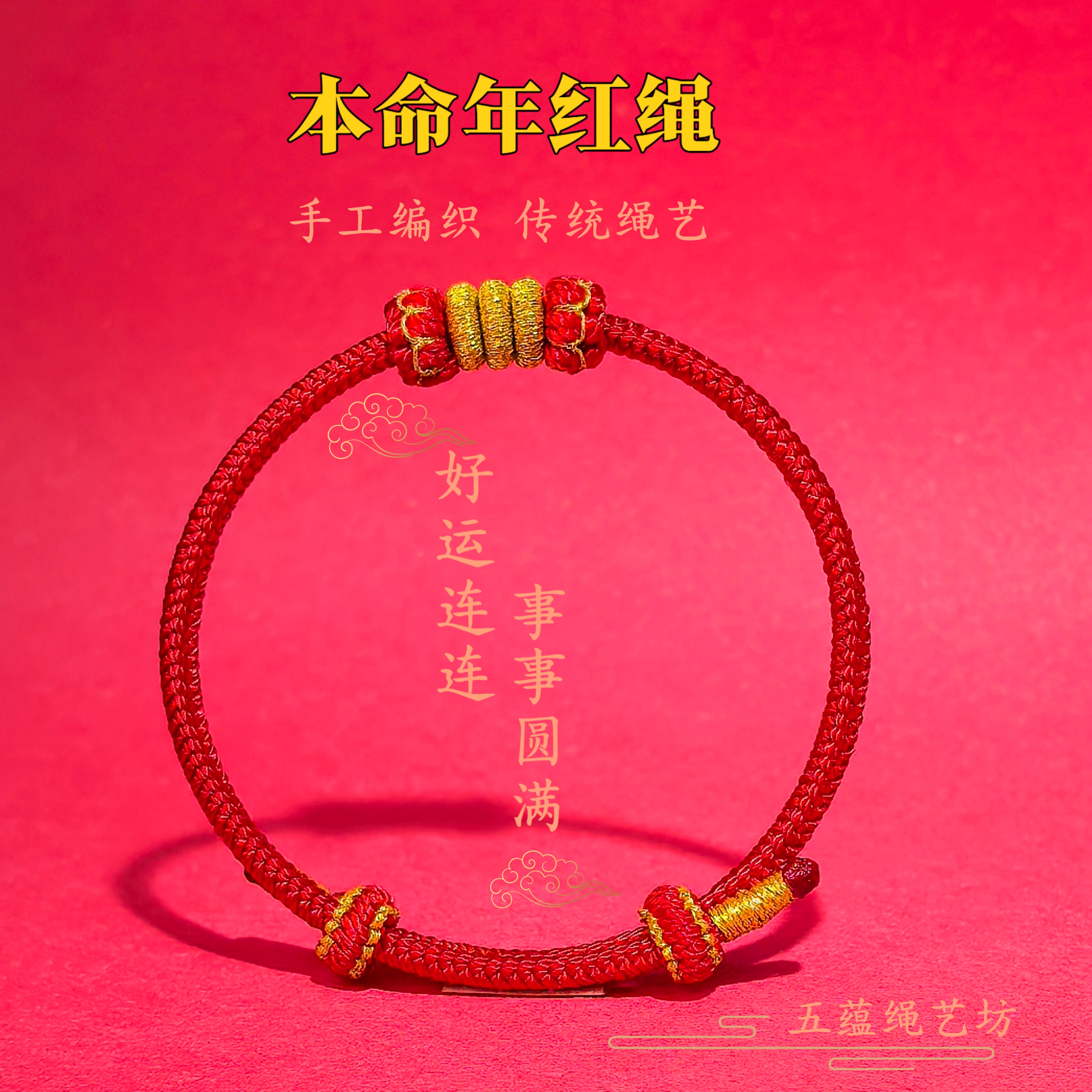 非金属锦纶手链 2026莲花圆满红色民族风时尚手绳手工编制