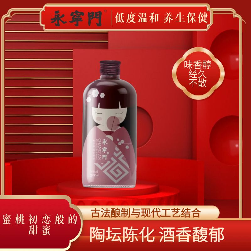 永宁门长安黄酒-唐雅-单瓶装-6度香-鲜桃