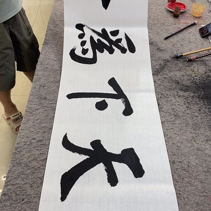书法Lvqinzhenshufa