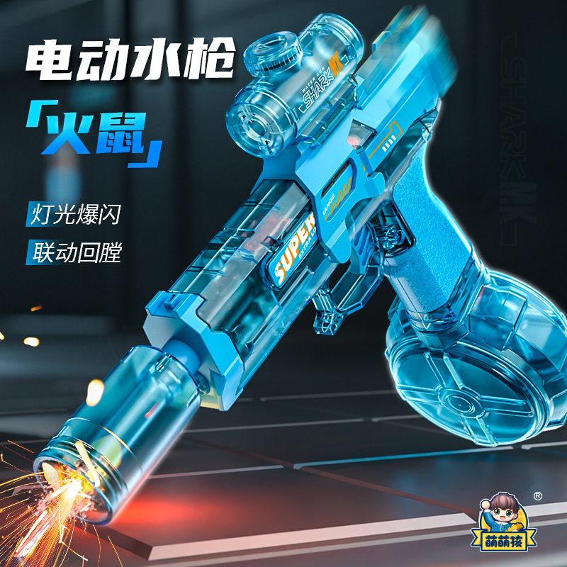 新款火鼠电动连发水枪后座力高速联动回膛夏日打水仗呲水儿童玩具