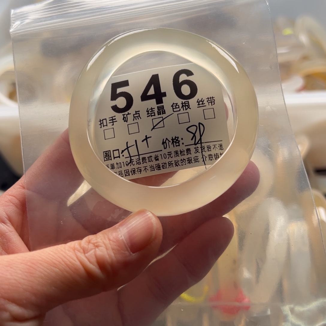 玛瑙/玉髓未镶嵌手镯546