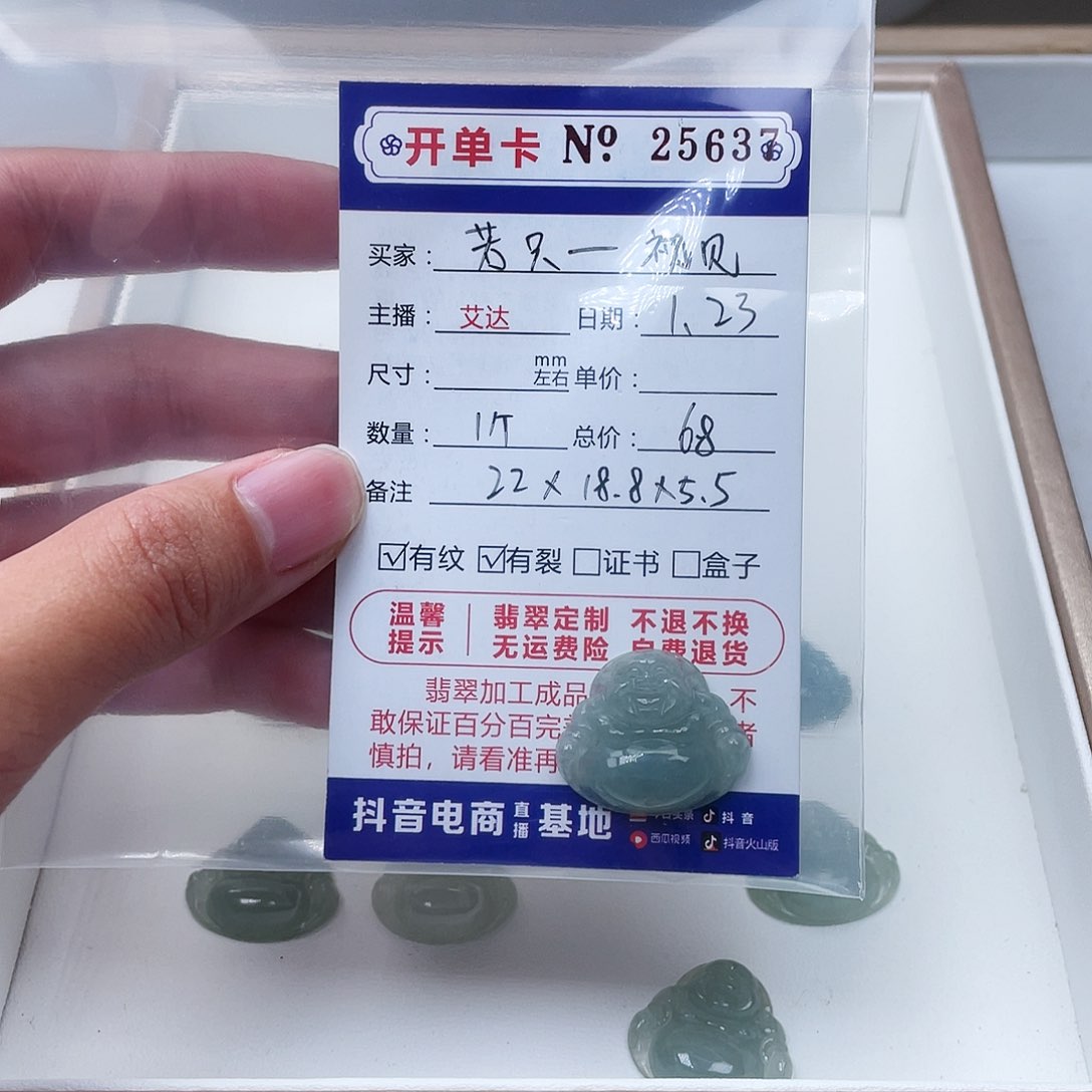 翡翠手串未镶嵌ৡ****