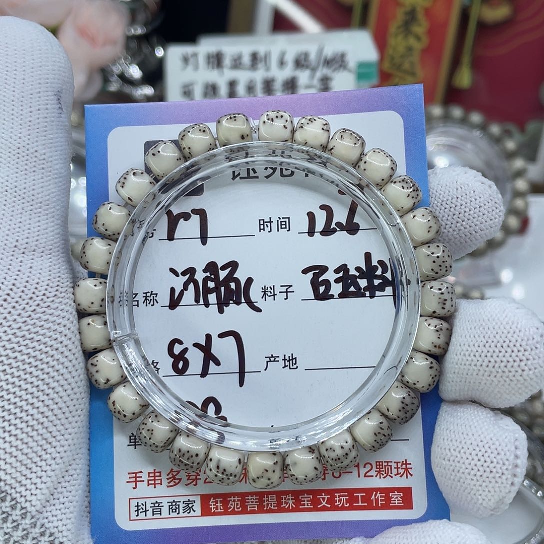 哦***好星月菩提手串R7河豚0