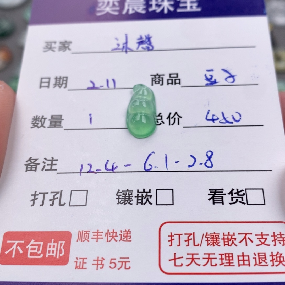 翡翠颈饰未镶嵌沐*豆子