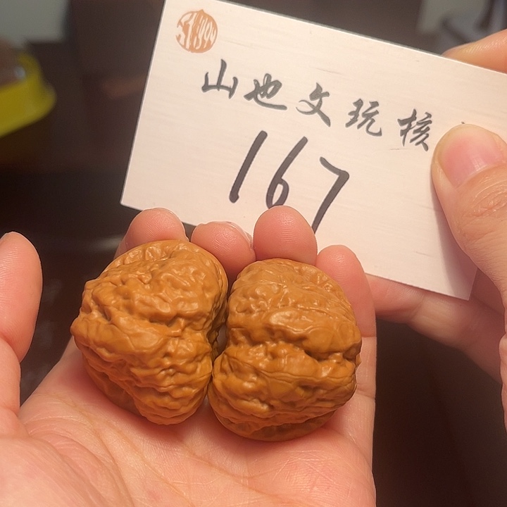 把件桃核蛤蟆38尺167号