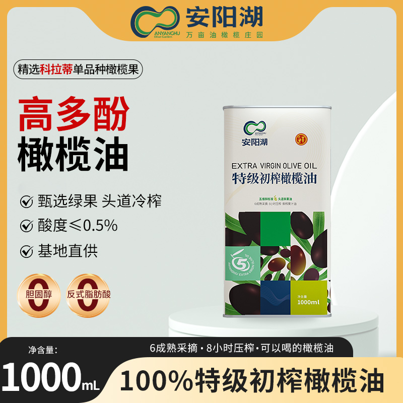1L安阳湖科拉蒂单品种特级初榨橄榄油