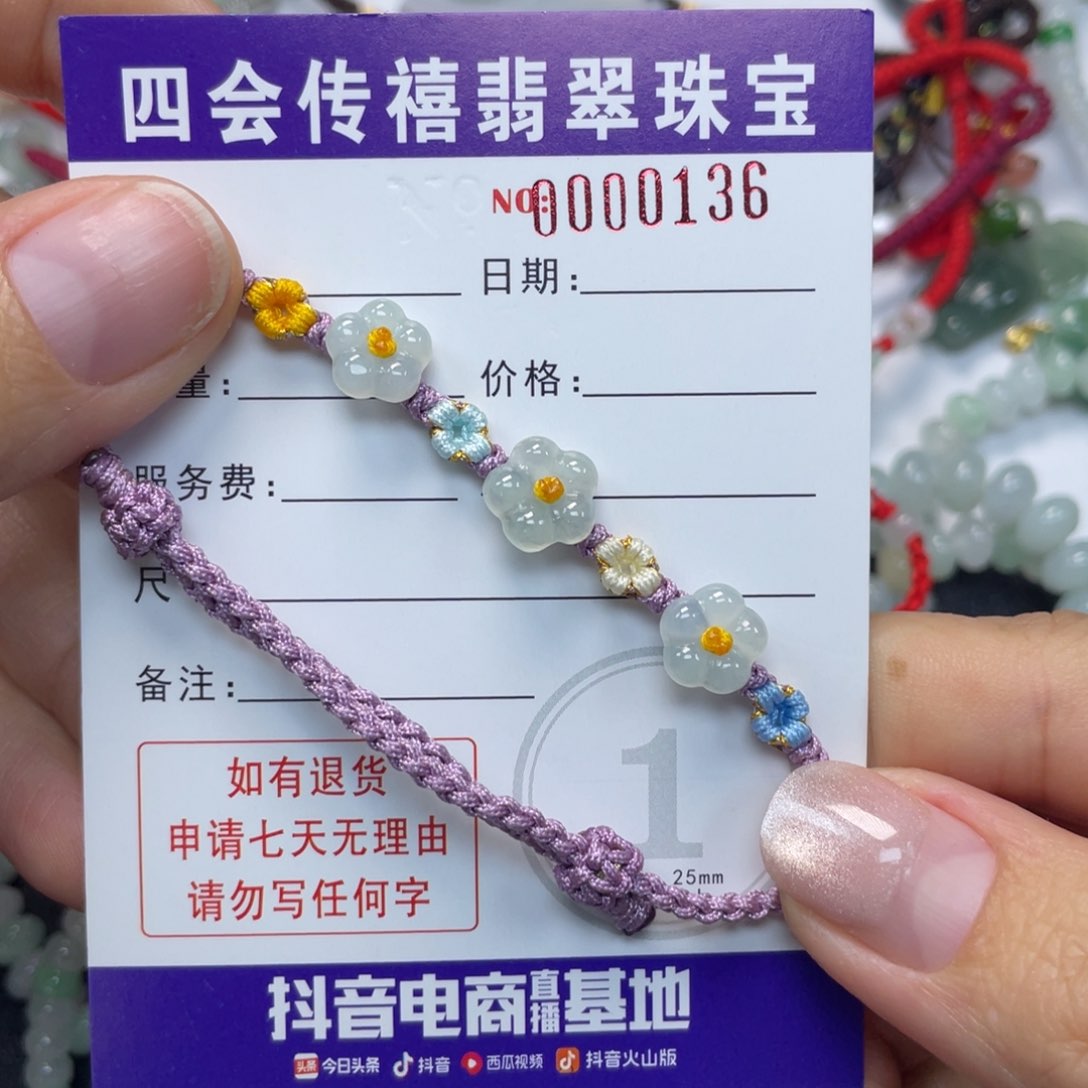 未镶嵌手绳翡翠57999999999