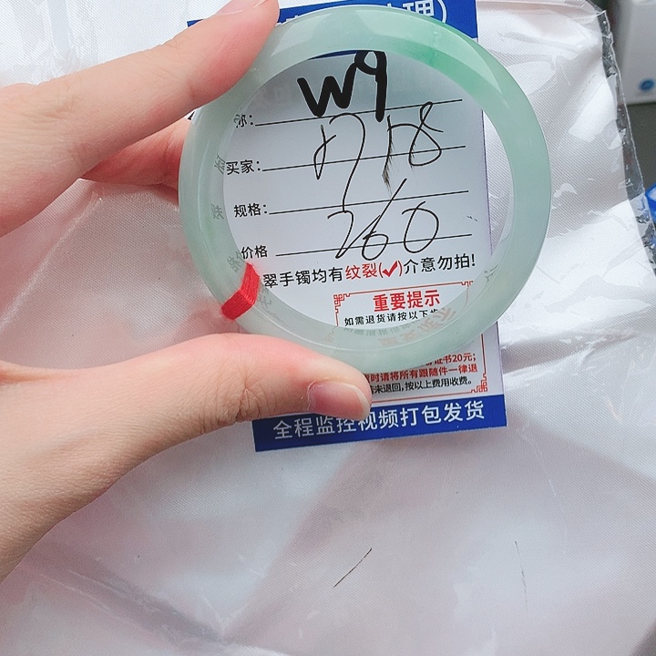 翡翠手镯以实物为准微色差W9