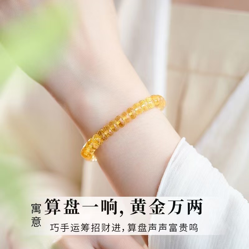 巴西时尚算盘手链