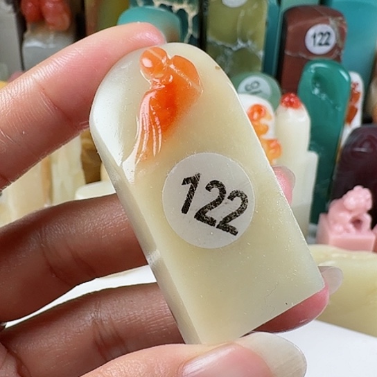 青田石印石醉*生印石章料……