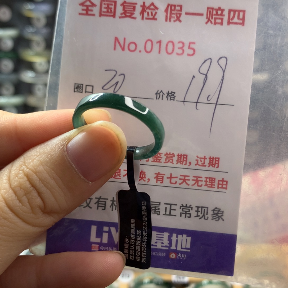 翡翠未镶嵌戒圈天然翡翠