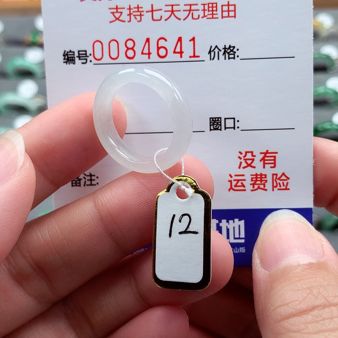 翡翠戒指未镶嵌12号