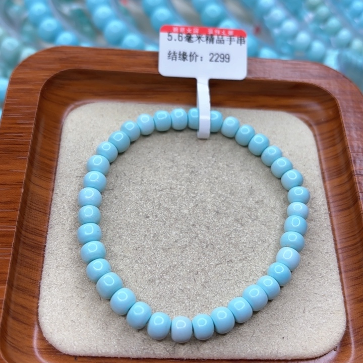 绿松石手链未镶嵌