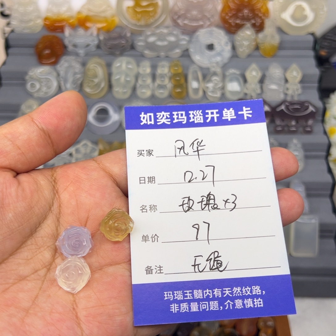 风***尽玛瑙/玉髓未镶嵌颈饰玫瑰花3个