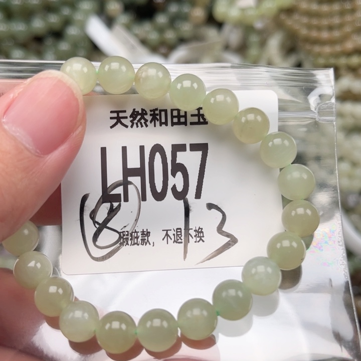未镶嵌手链和田玉