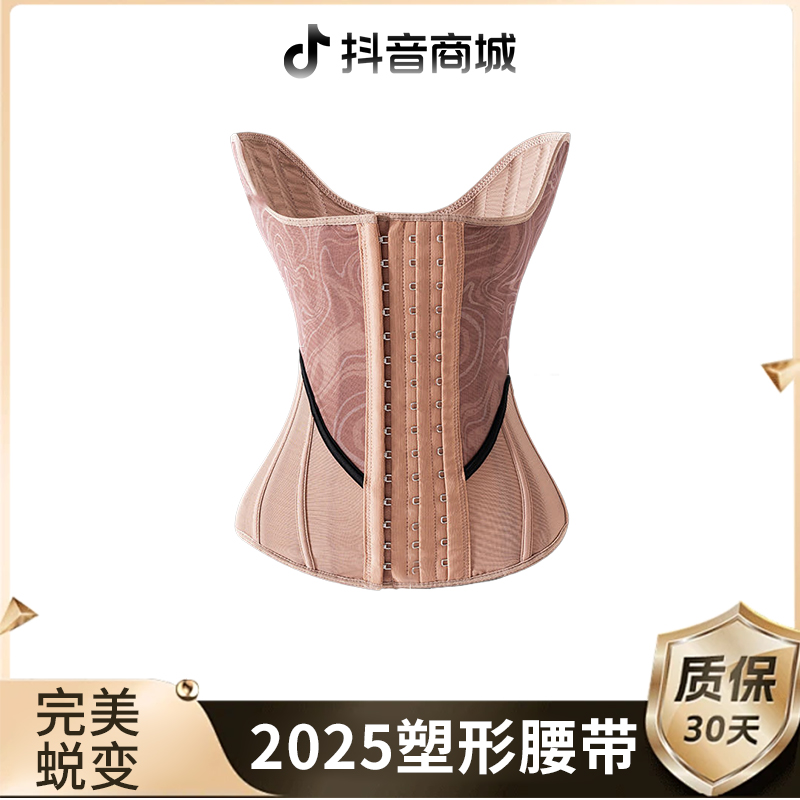 【天总同款】束腰废土风带护腰收腹运动瑜伽无痕收腹收肚塑形塑身带