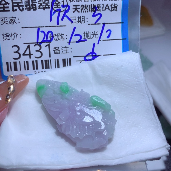 定制翡翠未镶嵌欣****