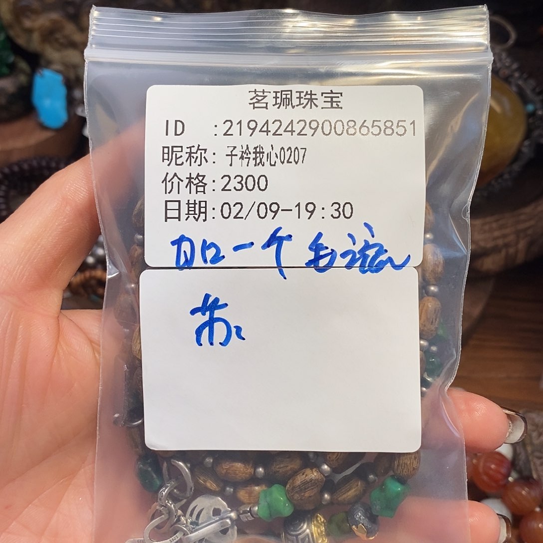 南红玛瑙手链未镶嵌子****7手链