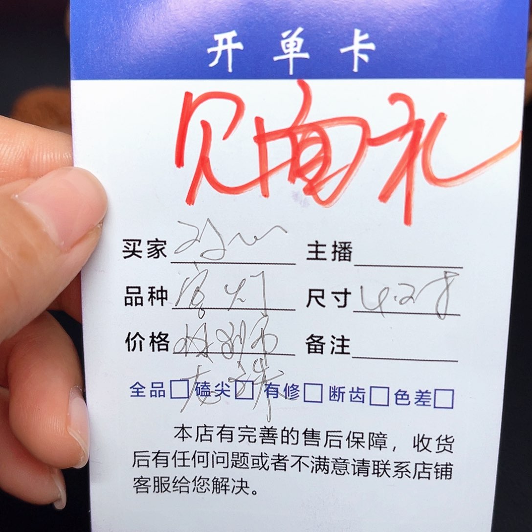 桃核吊坠4对。  见面礼包