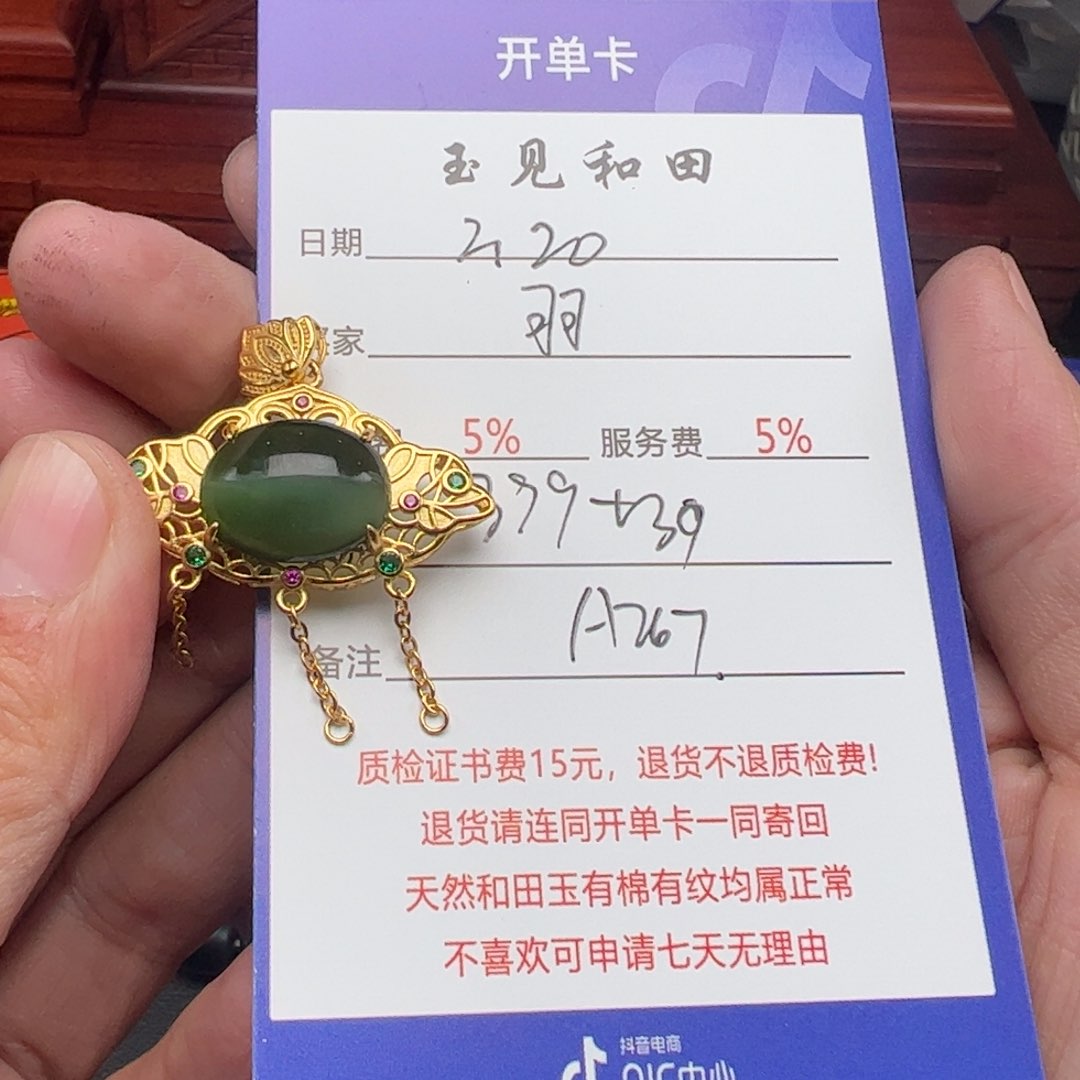 和田玉挂件银S925镶嵌羽*