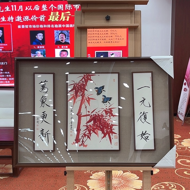 国画国画作品入选