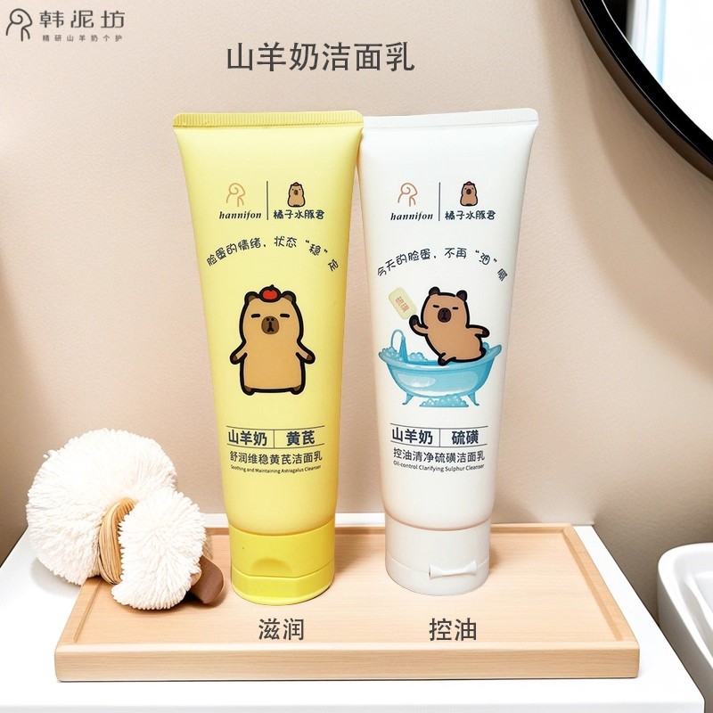 韩泥坊山羊奶洁面乳深层清洁毛孔控油保湿