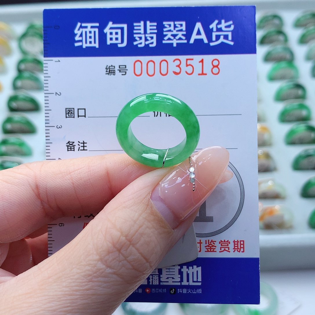 未镶嵌戒指翡翠7:8号'