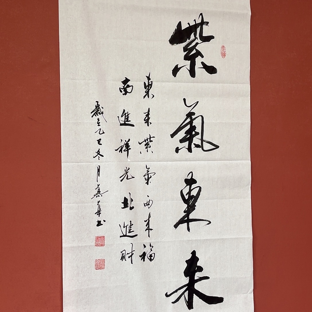 书法直播书法作品