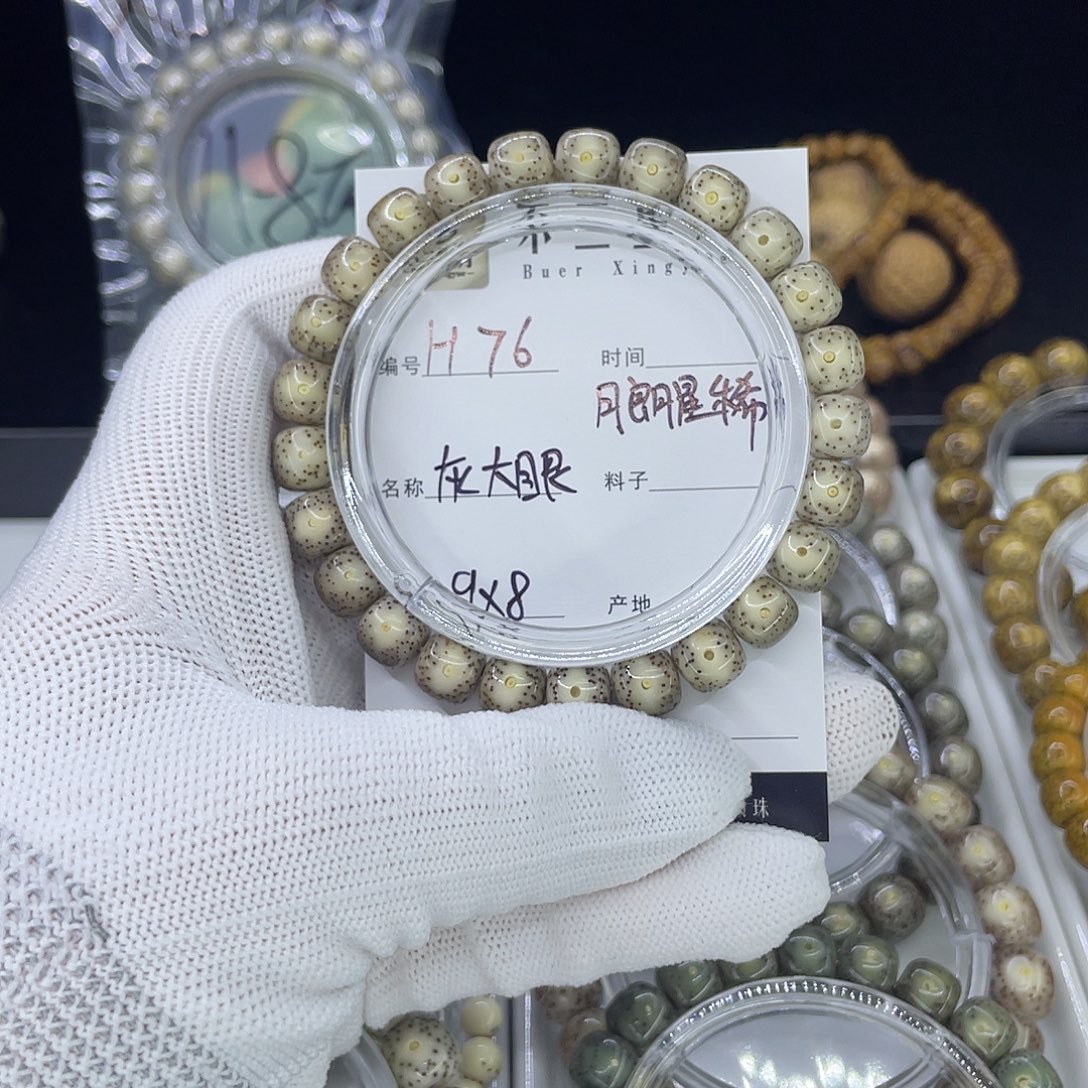 手串星月菩提H灰冰大眼