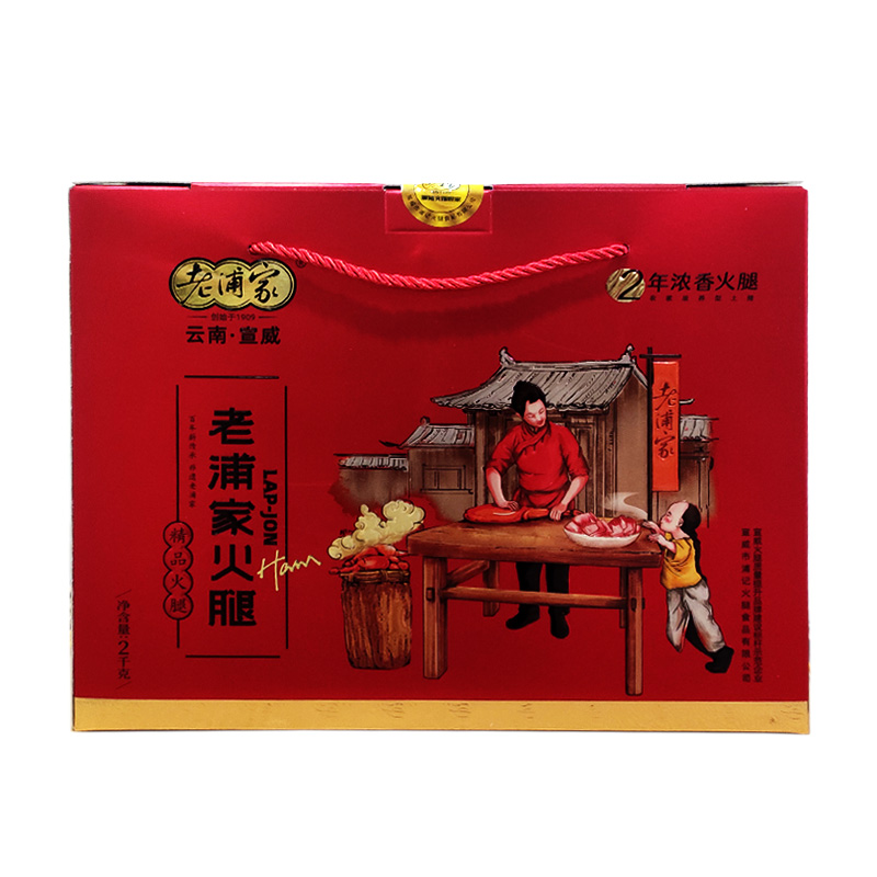 老浦家 云南宣威火腿2千克精品浓香火腿礼盒中秋礼盒