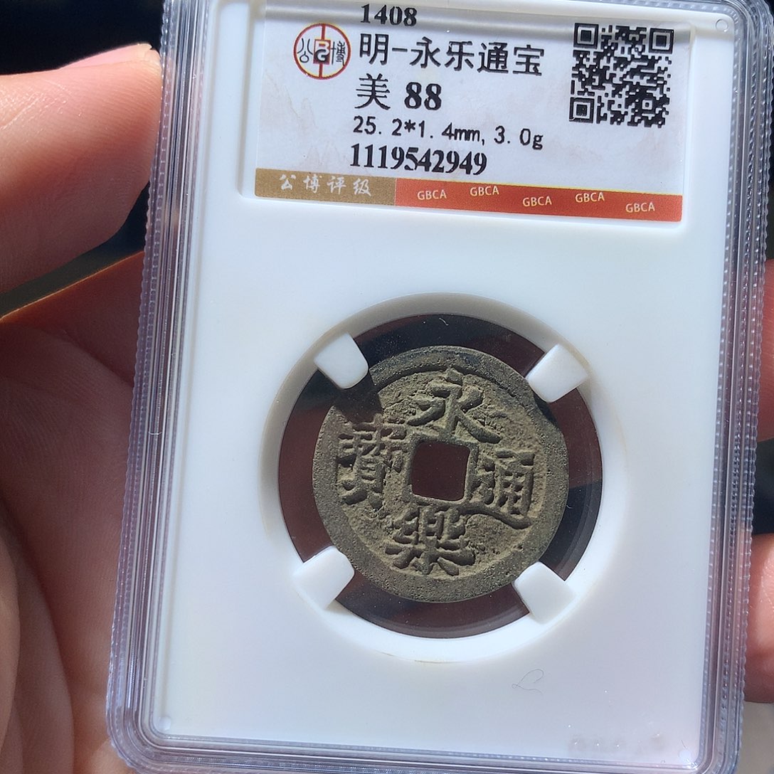 金属QY。永乐通宝88分2949