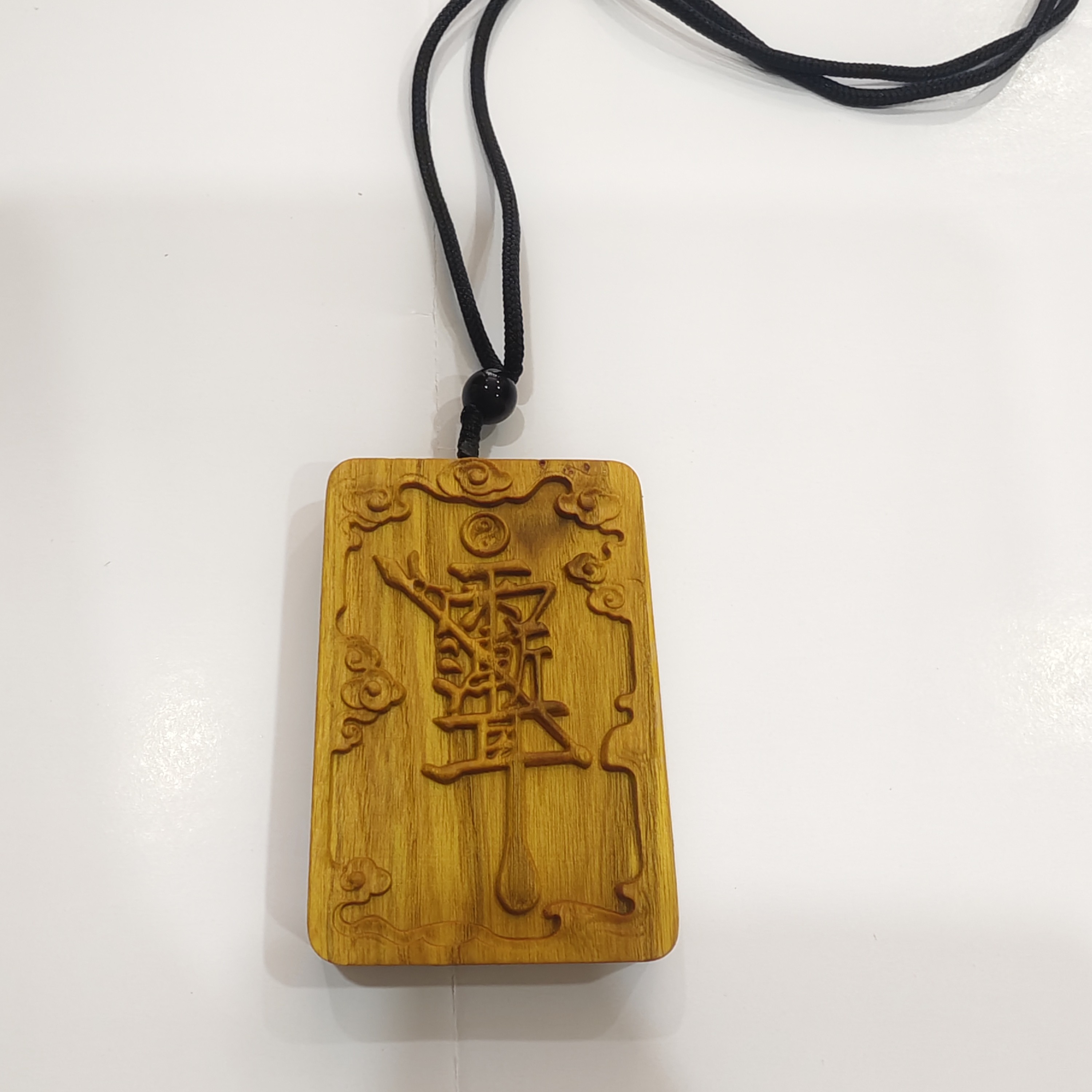 非金属木质吊坠 雷击木紫薇讳雕刻护身牌挂件手把件工艺品
