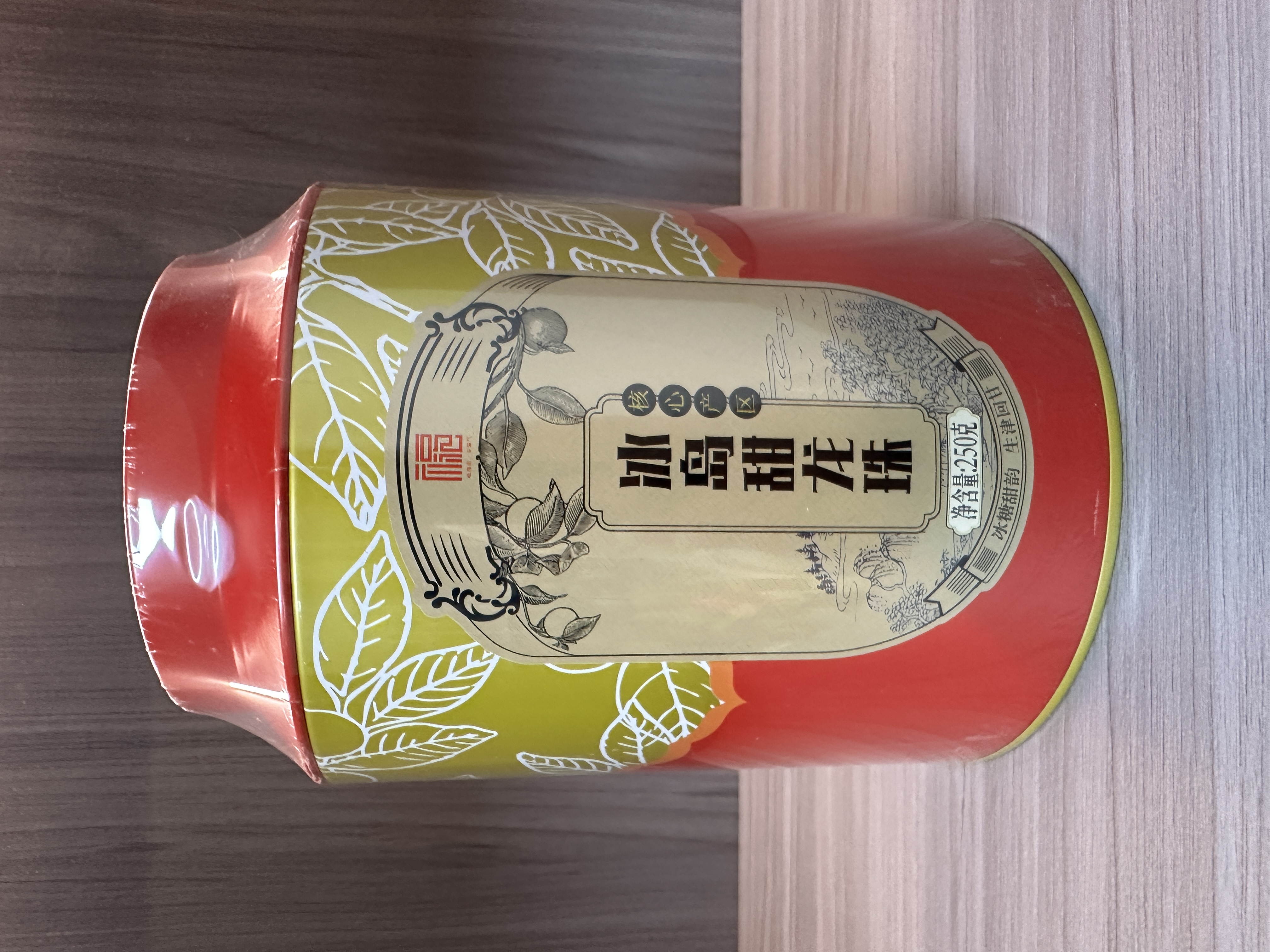 【众享好茶】Wj 冰岛甜龙珠 品质生活 （250g）