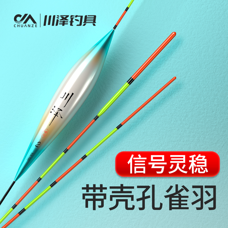 孔雀羽鱼漂高灵敏小碎目轻口鲫鱼漂黑坑加粗醒目羽毛浮漂