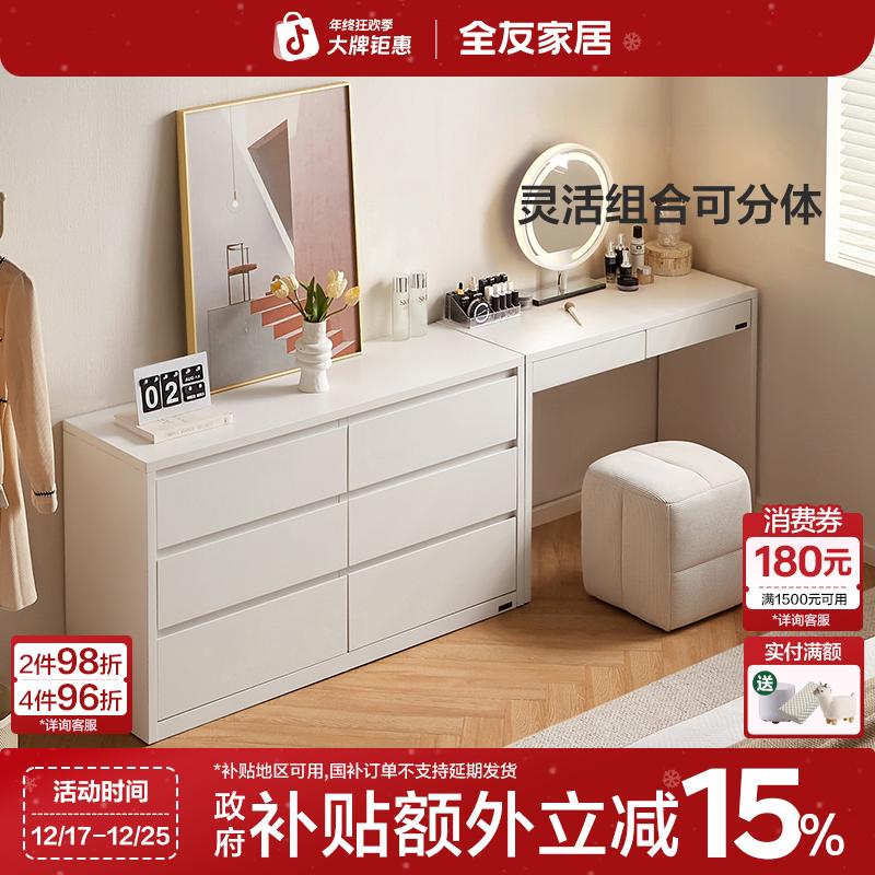 全友家居现代简约梳妆台斗柜一体2025新款卧室化妆桌书桌