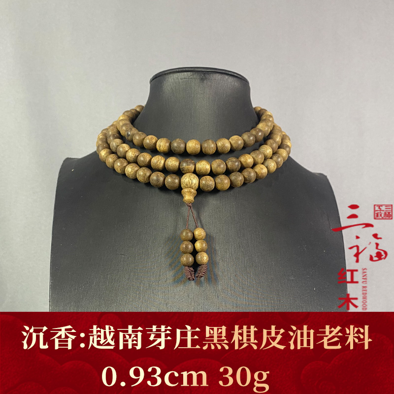 122298 越南芽庄黑棋皮油老料 沉香