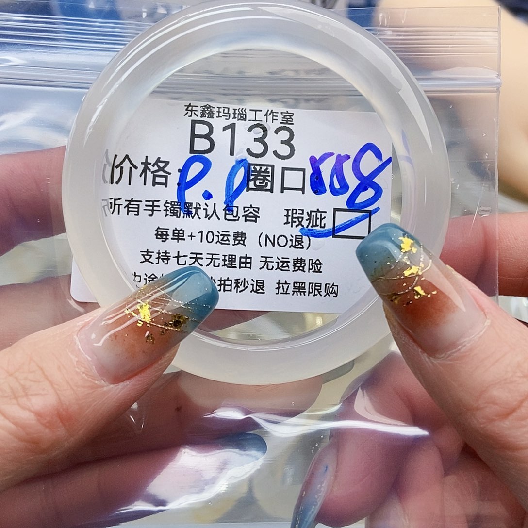 诺***宝玛瑙/玉髓未镶嵌手镯133